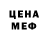 МЕТАДОН кристалл Fed C