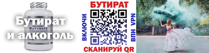 Бутират оксана купить Углич