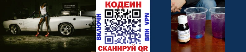наркотики Углич Codein напиток Lean (лин)